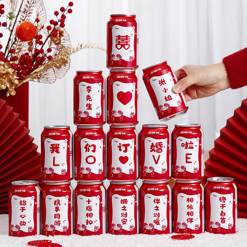 可乐贴纸订婚用定制摆件摆台刻字婚宴布置订制旺仔饮料我们订婚啦,节庆用品/礼品,创意礼盒/礼品套组,淘宝优惠券,粉丝福利购,淘宝优惠卷