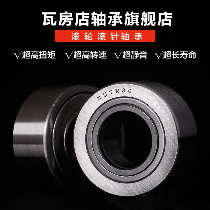 瓦房店支撑滚轮滚针轴承 NATR15 尺寸:15*35*19*18