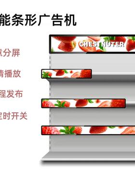 16.5-90.8寸条形屏触摸一体机轨道交通报站屏政务服务窗口显示屏