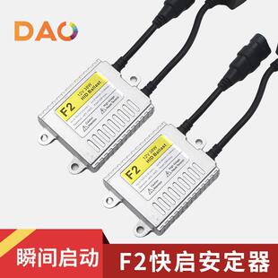 一秒快启F2石栏安定器12V汽车安定器38W镇流器火牛