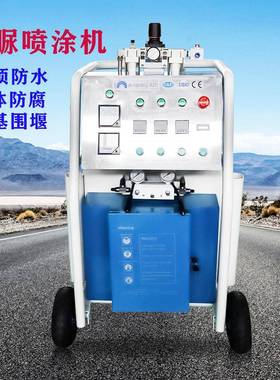 CNMC-A25双组分聚脲聚氨酯喷涂机 发泡机Polyurea spray machine