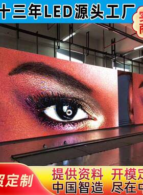 led显示屏 P3室内led显示屏 户内P3全彩LED舞台显示屏 高清显示屏