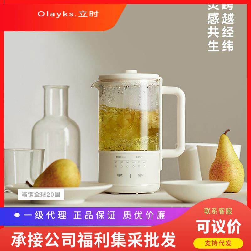 olayks立时迷你养生壶小型办公室mini多功能家用煮茶器花茶烧水壶