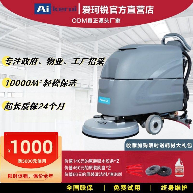 商用工业手推式洗地机工厂车间用吸拖洗一体机器升级款自驱手推版