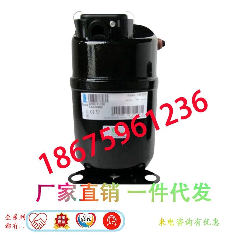 CAJ2446Z TAJ2464Z CAJ2464Z CAJ4511Y泰康冷柜冰柜试验箱压缩机
