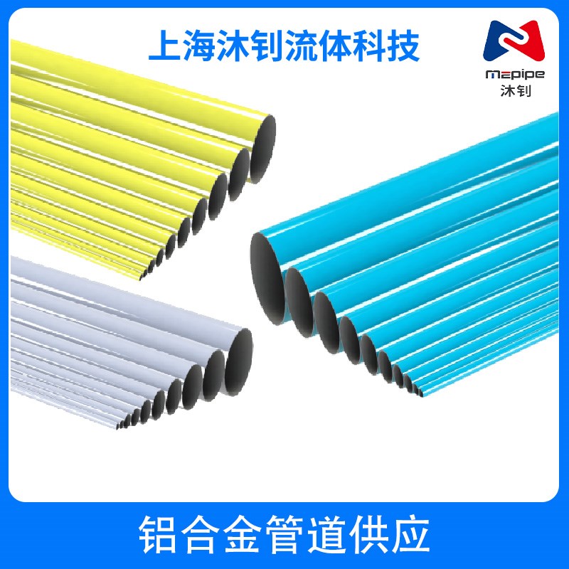 异径管对管接头 沐钊供应铝合金压缩空气管道 空压机节能管道