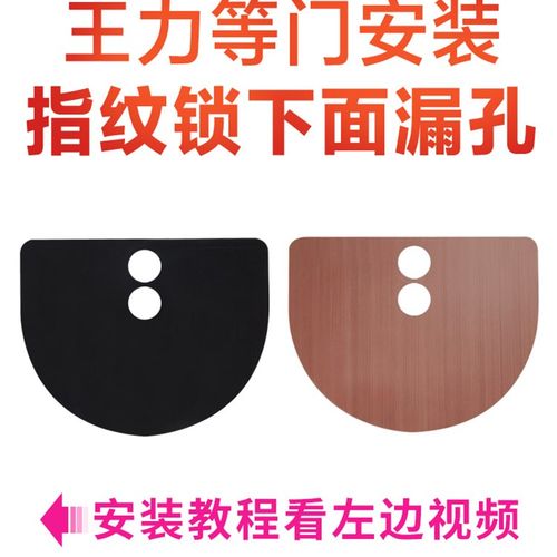 王力堵孔器指纹锁洞挡片防盗门木门补洞不锈钢贴螺丝眼遮挡装饰盖