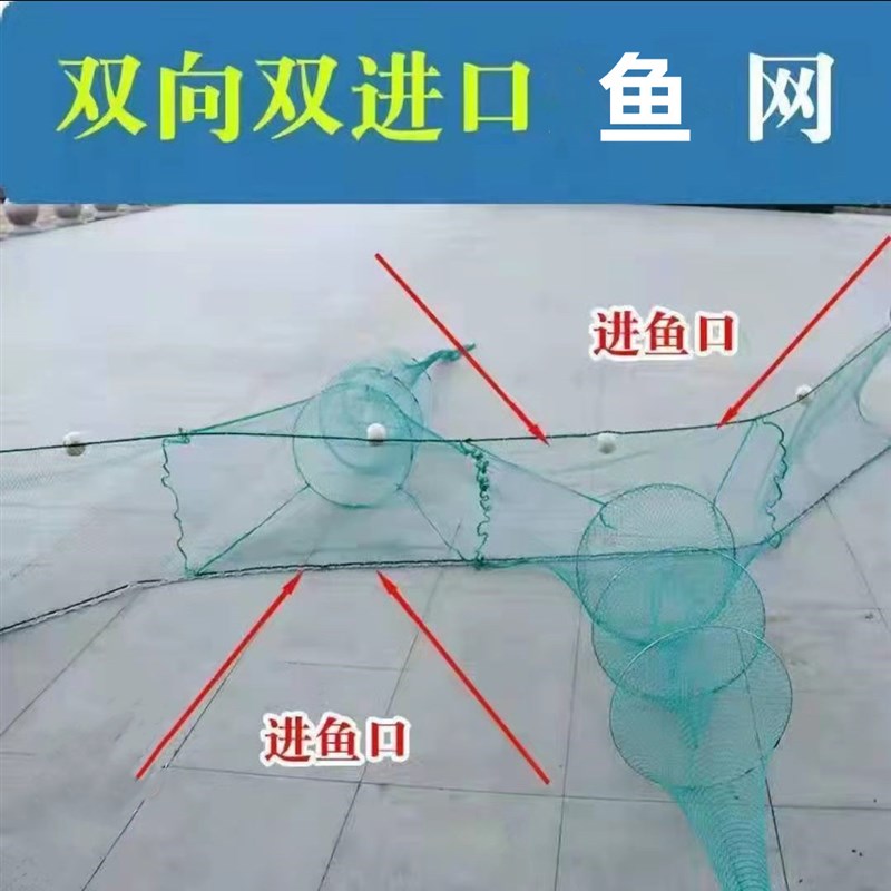 尾鱼网向网清塘网鱼塘网鱼笼虾笼折叠带倒刺自动虎口网具