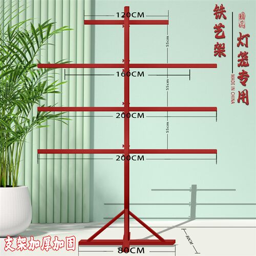 中秋节汉唐风灯笼墙铁艺架子幼儿园教室场景布置装饰伸收展示支架