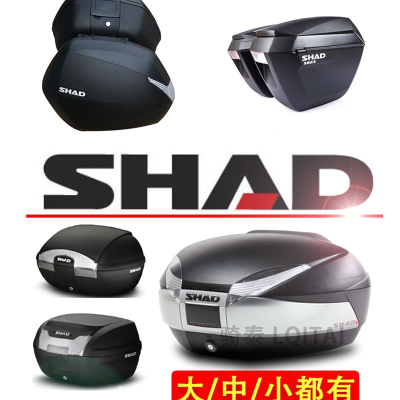 SHD夏德专用三箱锁芯钥匙39升8升尾箱23升3升边箱锁芯锁具钥匙