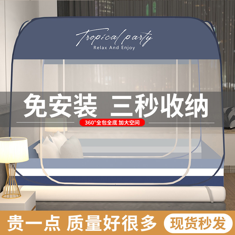 2023新款加大蒙古包1.8家用防蚊加密折叠式双人床1.5米折叠式蚊帐