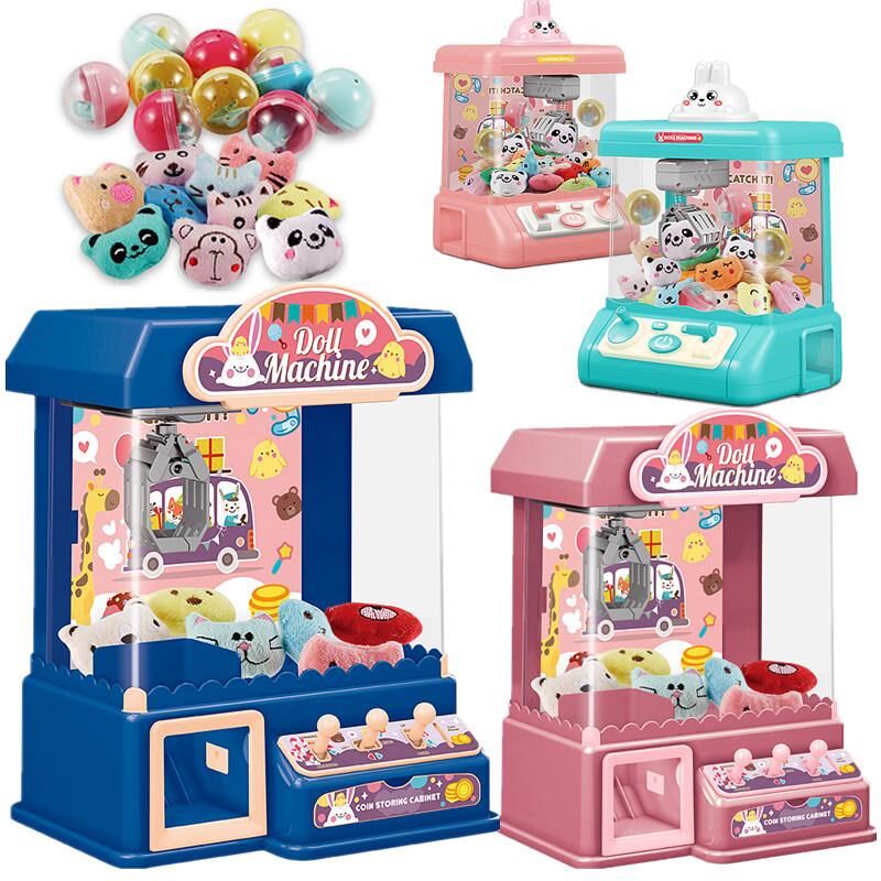 儿童小型电动抓娃娃机夹娃娃公仔扭蛋游戏机男女孩过家家礼品玩具