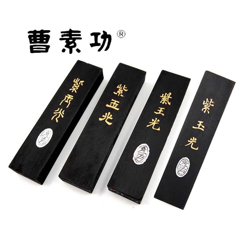 紫玉光 上海曹素功墨锭 油烟10 书画墨块 书法绘画墨块文房四宝 9