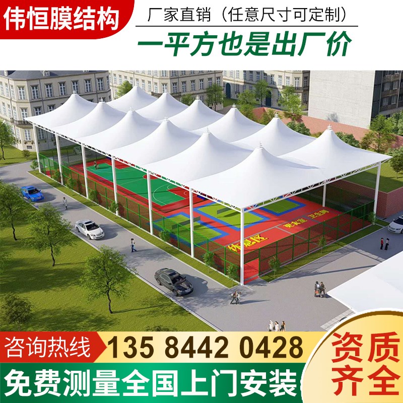 篮球场雨棚膜结构景观棚游泳池膜篷游乐场遮阳蓬学校体育看台顶棚