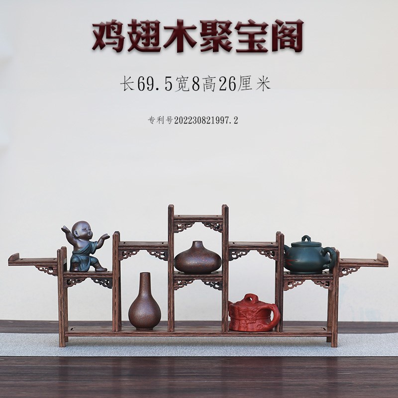 鸡翅实木中式博古架紫砂壶茶壶小型多宝阁摆件茶具茶宠石头展示架