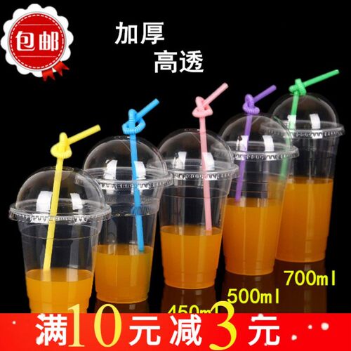 一次性杯子加厚透明塑料杯饮料杯奶茶杯果汁带吸管带球盖带打包袋