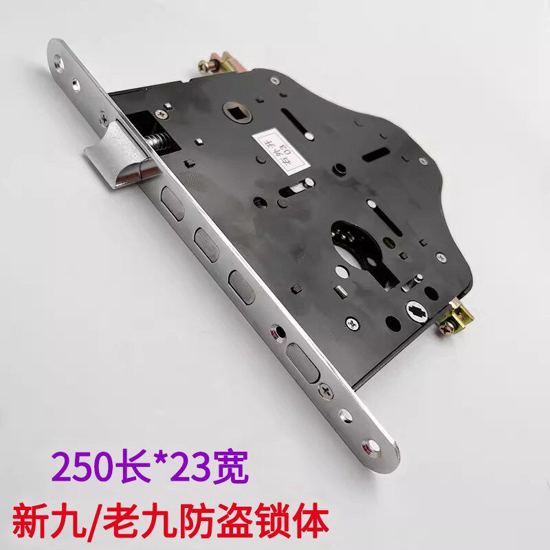 老式春天铸诚防盗门老九锁体宝得安888-9型新九型9型锁体11齿轮锁
