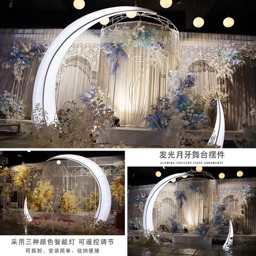 婚庆发光月亮灯月牙灯箱梦幻婚礼舞台背景摆件铁艺路引灯装饰道具