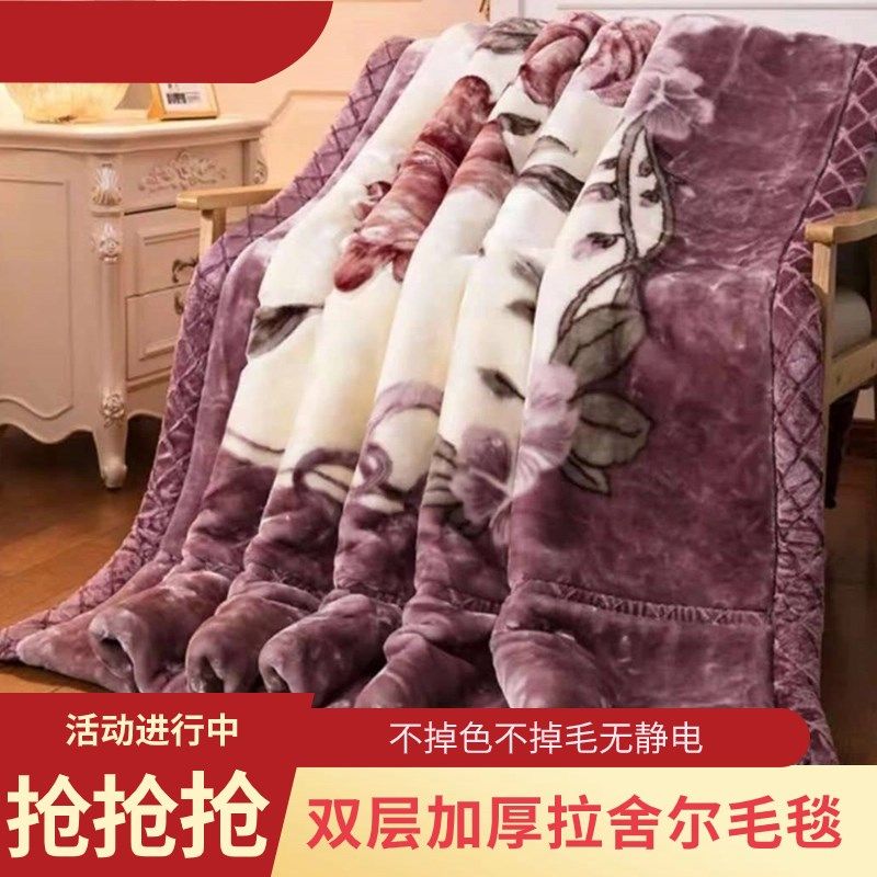 【3-12斤】双层加厚拉舍尔毛毯冬季婚庆盖毯精编绒毯子双人双面毯