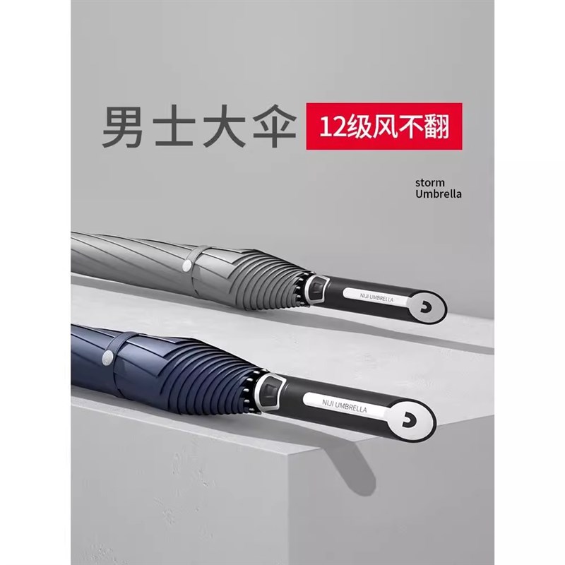 德国精工商务雨伞男士大号直杆长柄雨伞加固加厚抗风结实抗风暴