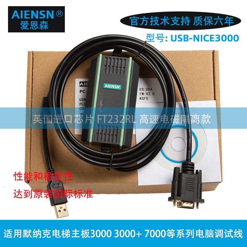 默纳克变频器电梯主板USB电脑调试数据通讯下载线电缆NICE3000