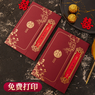 结婚请柬喜帖2024年新款喜庆婚礼邀请函定制个性雕刻创意镂空请帖