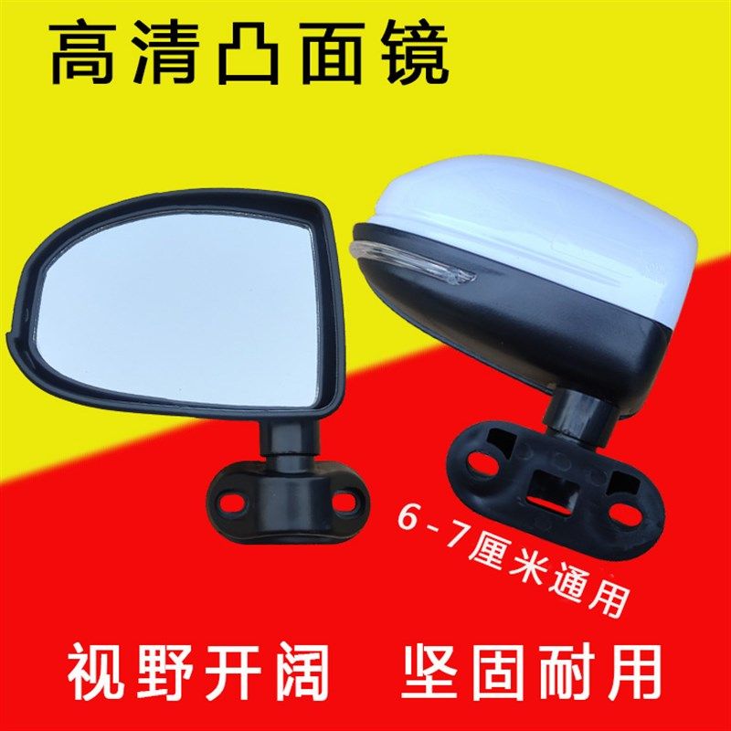 电动三四轮车凸面后视镜东威盛昊优米海宝金迪天美篷车电轿反光镜