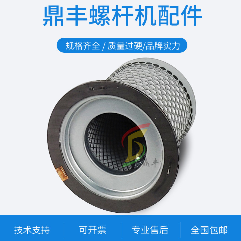 上海康可尔螺杆空压机15/20/30HP油气分离器芯11403N-004F1油精分