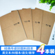 司马彦牛皮纸缝线笔记本车线科目本英语本纠错本语文数学本大号课