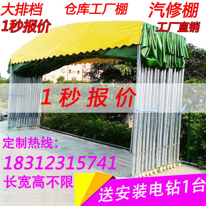 烧烤夜宵雨篷移动伸缩帐篷大排档雨棚活动大型仓库棚停车篷遮阳篷