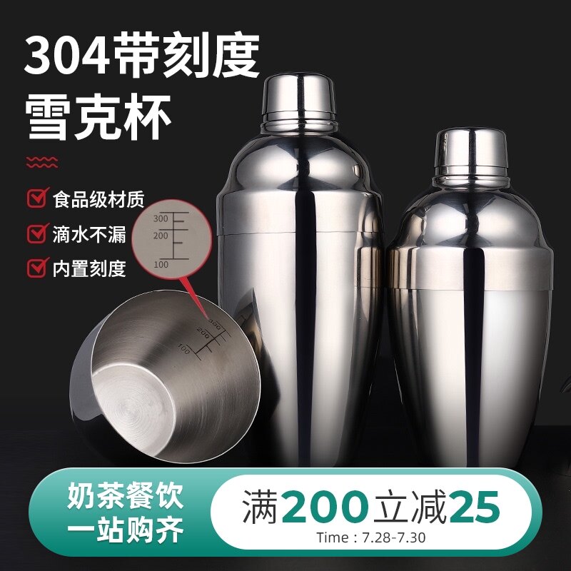 304不锈钢雪克壶调酒器雪克杯带刻度手摇鸡尾酒用具工具摇壶套装
