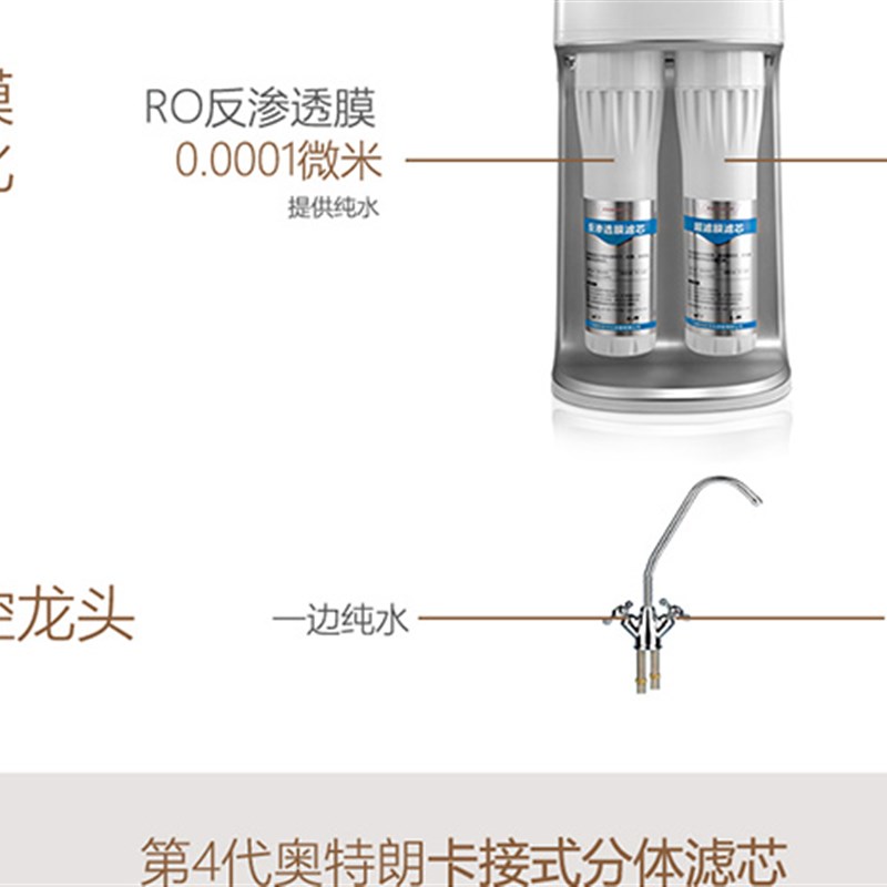 奥特朗OTL-RO202-超滤净水器通用滤芯视频指导安装全国