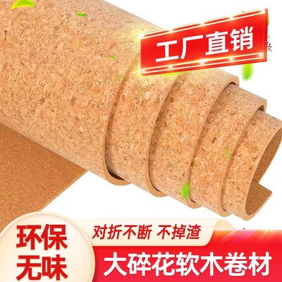 茂林文化 大碎花软木板卷材8MM创意幼儿园照片墙留言板公告栏图钉