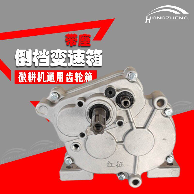 中小型农机通用多挡位变速箱打药机链轨机除草机旋耕机齿轮箱总成