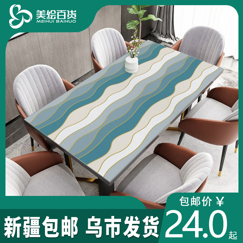 新疆皮革桌布 防水防烫防油免洗PVC田园风餐桌布方桌书桌茶几桌垫