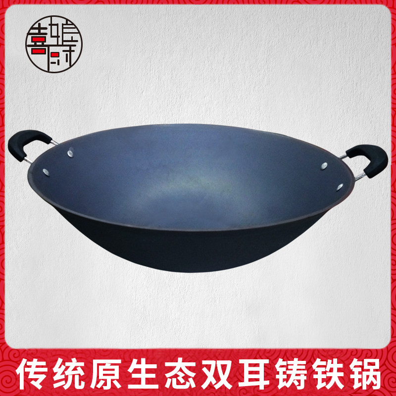 传统家用生铁锅燃气炉炒锅老式双耳炒锅尖底圆底无涂层铸铁锅加厚