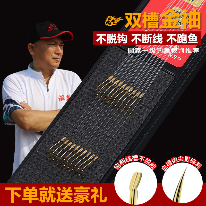 鱼线 进口子线双槽金袖子线双钩 成品黑坑鱼钩绑好台钓子线仕挂