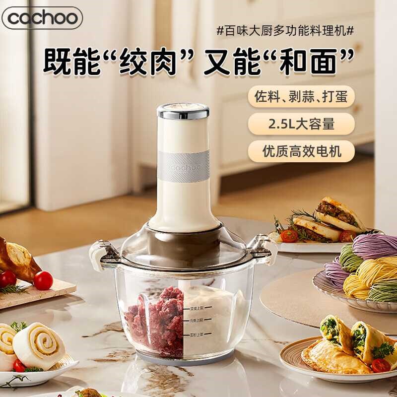 卡丘和面绞肉机多功能绞菜机全自动家用料理机搅拌机打蒜器佐料机