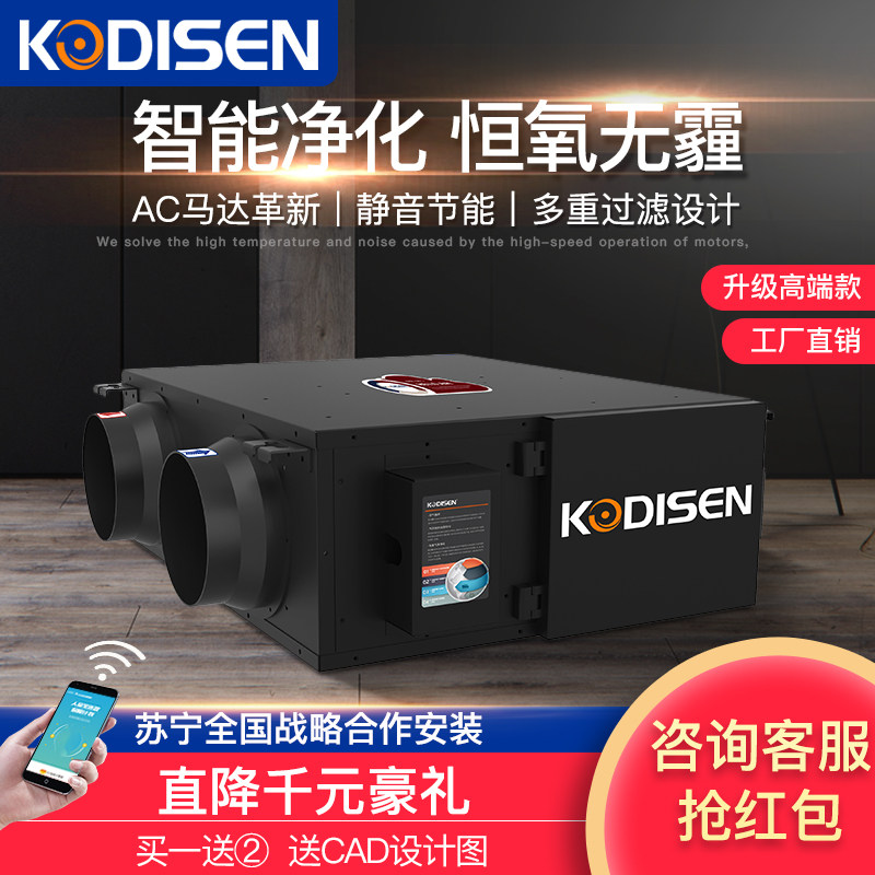 科力鑫双向流新风机新风系统家用排风机排气扇商用网吧新风机器