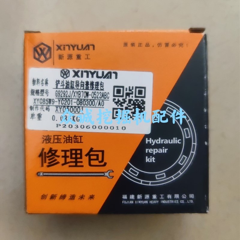 新源5/75胶轮式挖掘机 小臂铲斗中臂斗杆大臂动臂油缸油封修理包