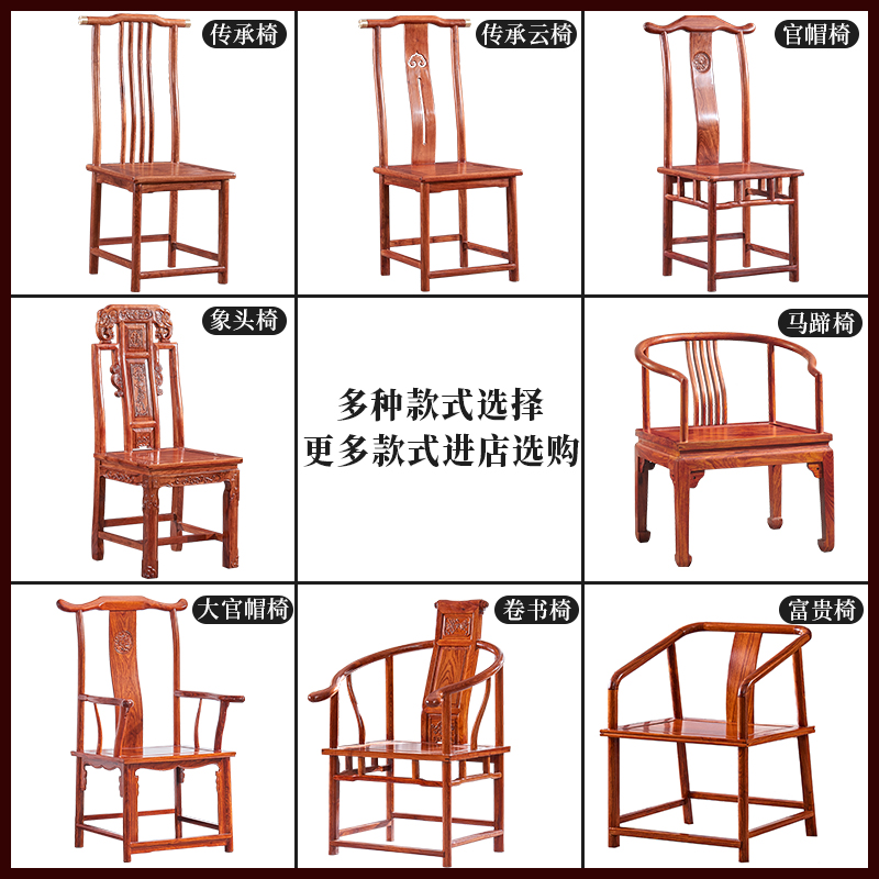 中式餐椅红木家具凳子刺猬紫檀圈椅花梨木主人椅太师椅实木办公椅