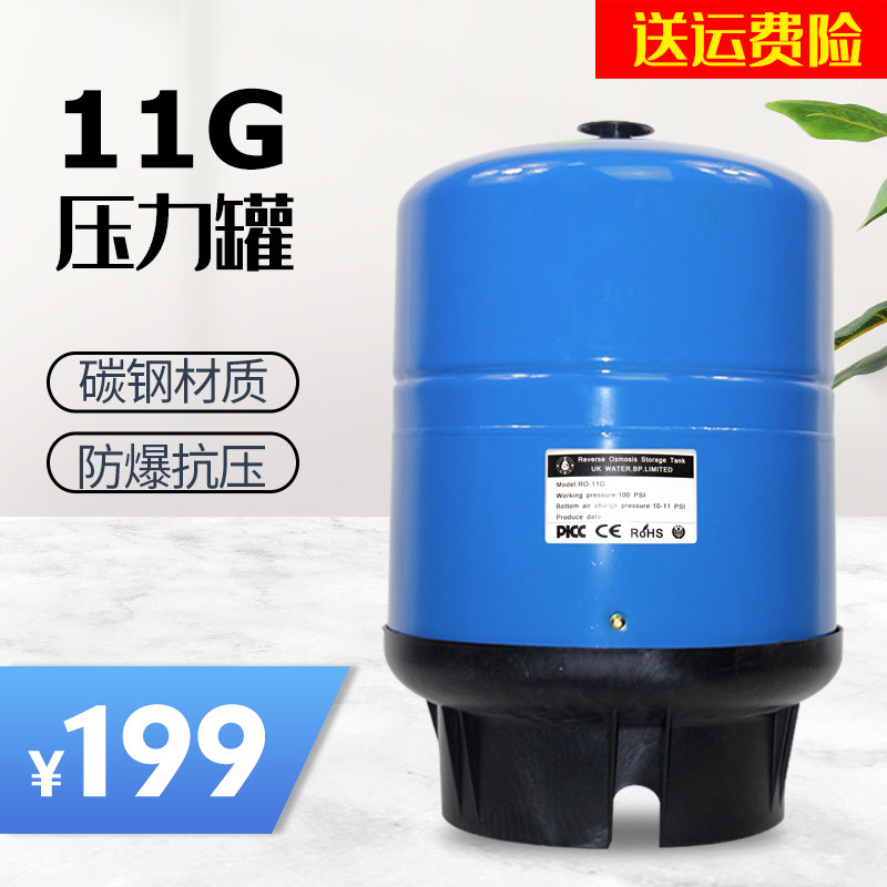 11G净水器压力桶大容量11加仑商用压力罐碳钢储水桶净水机配件