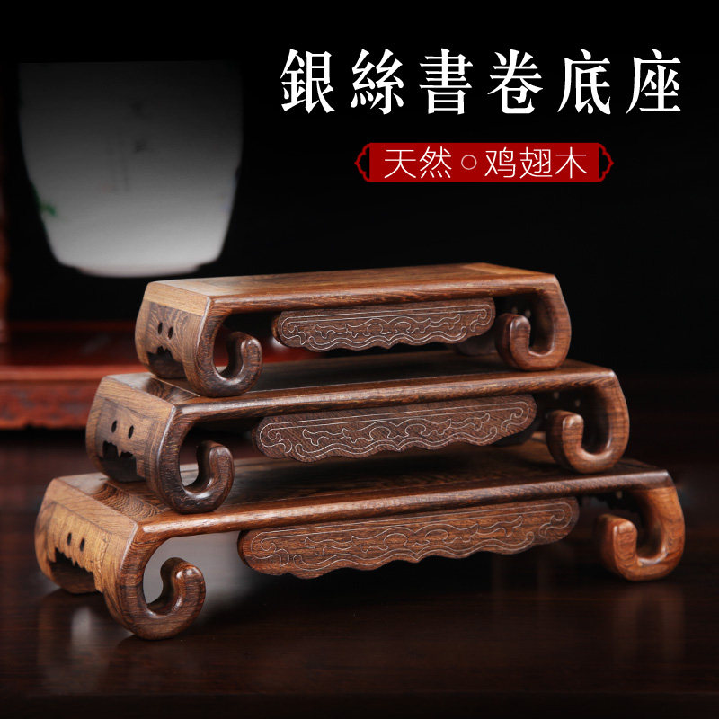鸡翅木奇石底座长方形镶银丝书卷红木工艺品摆件石头盆景实木底座