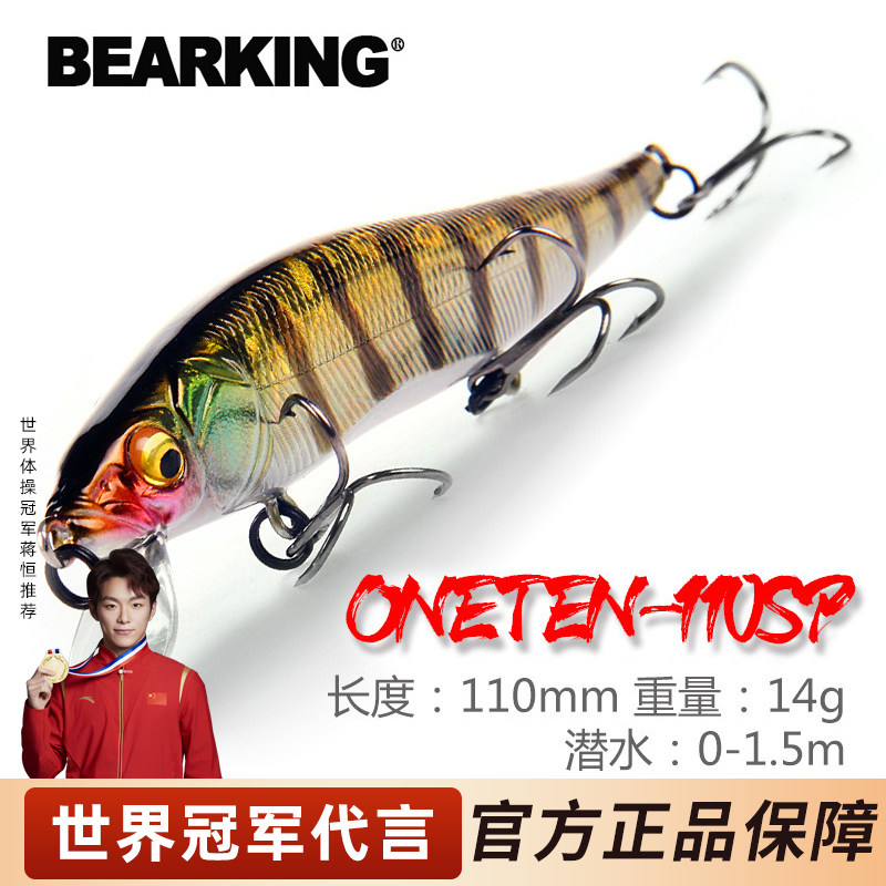 熊王W1悬停米诺110mm14g路亚饵仿生假饵硬饵拟饵鲈鱼翘嘴鳡鱼