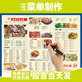 勾选菜单设计制作菜谱定制菜单一次性价格表夜宵奶茶餐厅订做菜单