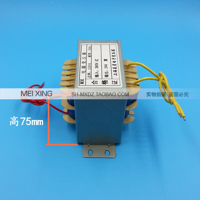 美欣EI型变压器 单相 3V转2V  100W 交流C2V 工频 EI8