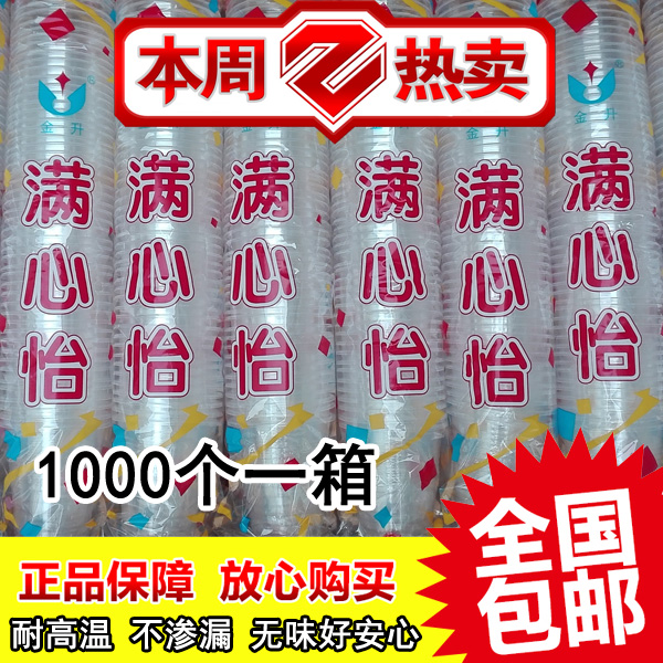 金怡一次性杯子塑料杯170ml整箱1000只装胶杯透明家用水杯