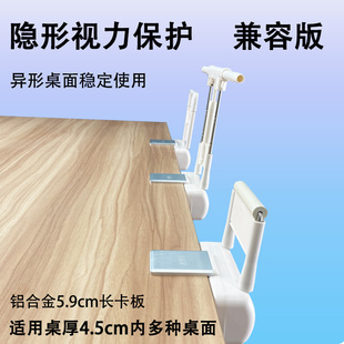 隐形视力保护器防近视写字架学生护眼纠姿视力架防低头姿势矫正器坐姿矫正异形桌面幼儿园中小学生折叠收纳