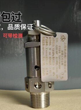 304不锈钢安全阀A28X-16P泄压阀排气阀空压机蒸汽压力锅2分3分4分