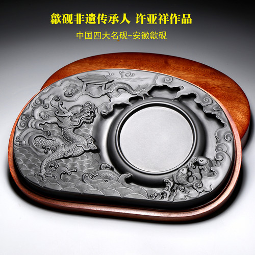 歙砚非遗传人 许亚祥作品《鱼跃龙门 金榜题名》老坑砚台 原石黑